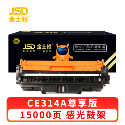 金士顿 硒鼓CE314A 支