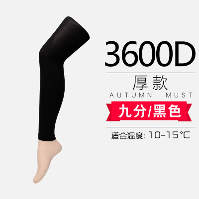 SUNTEK压力打黑色竖条纹/3600D/强压/九分/10-15℃S/M（身高150-160cm丝袜/打底袜/袜
