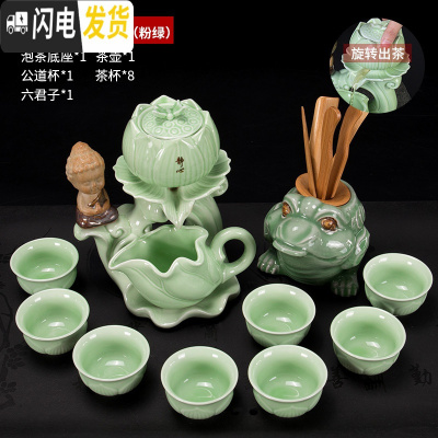 三维工匠懒人茶具茶杯套装青瓷半自动功夫茶具创意个性石磨泡茶壶整套简约 坐佛粉绿搭哥窑金蟾六君子梅子青