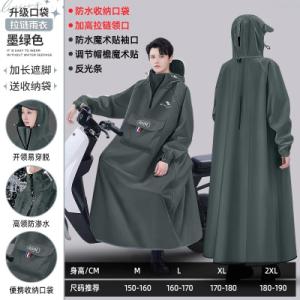 至桓牌 雨衣电动车男成人外穿单人长款全身 件