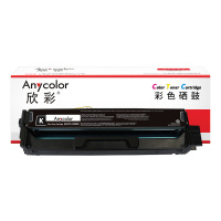 欣彩 AR-CTL1150HK 硒鼓带芯片 2K 适用奔图CTL-1150 CP1150DN CP1155DN