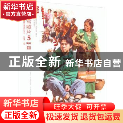 正版 演绎速写照片:5 孔祥涛 中国书店 9787514930443 书籍
