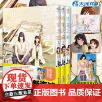 正版书附丰富赠品]铃芽之旅漫画123+小说实体书全套4册 新海诚 甘岛传记编绘动画电影作品小说改编漫画天气之子你的名字