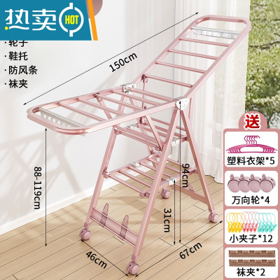 敬平铝合金晾衣架落地折叠卧室内家用晒衣杆凉阳台简易婴儿挂衣服架子 玫瑰金1.5米三层+鞋托+万向轮+防风条 1晾衣杆