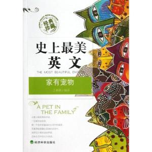 正版新书]家有宠物(经典珍藏)王春娜9787514120875