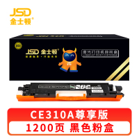 金士顿 硒鼓CE310A 支