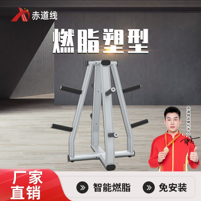 赤道线 杠铃片架综合训练器 CDX-A523S-BFT6018