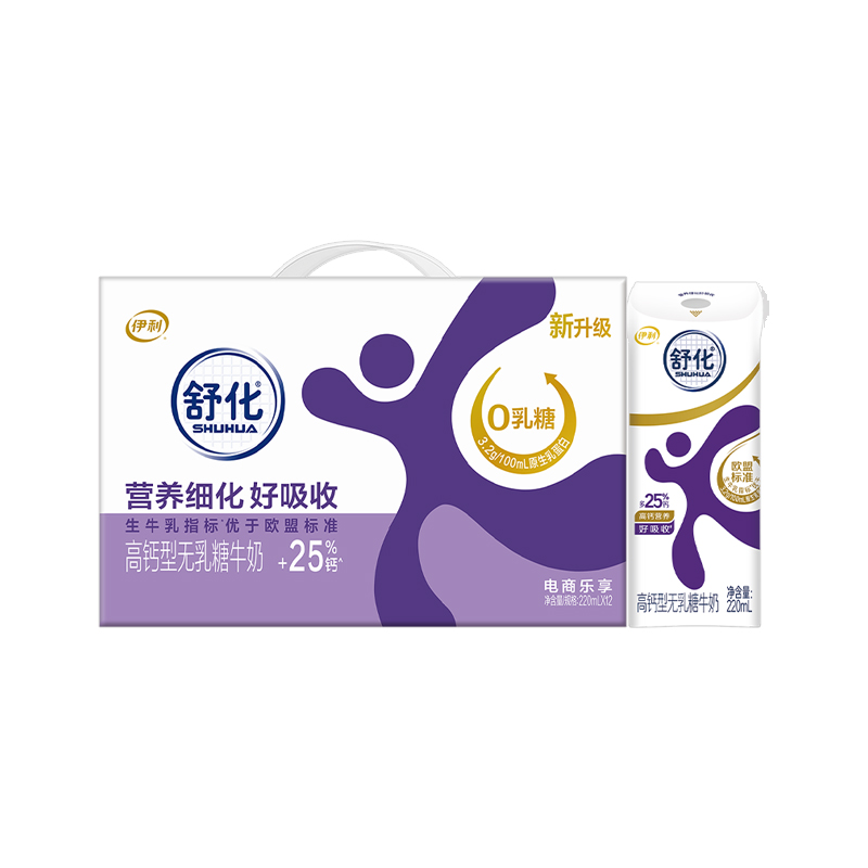 [11月生产]伊利舒化无乳糖高钙牛奶220ml*12盒营养补钙
