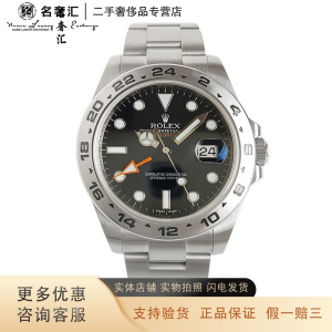 [二手]正品 劳力士 ROLEX 探险家 自动机械 42MM 男表 约18CM 全套 日期双时区 95新
