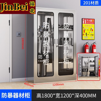 锦北201不锈钢防暴器械装备柜应急物资消防柜安保盾牌柜1800*1200*400