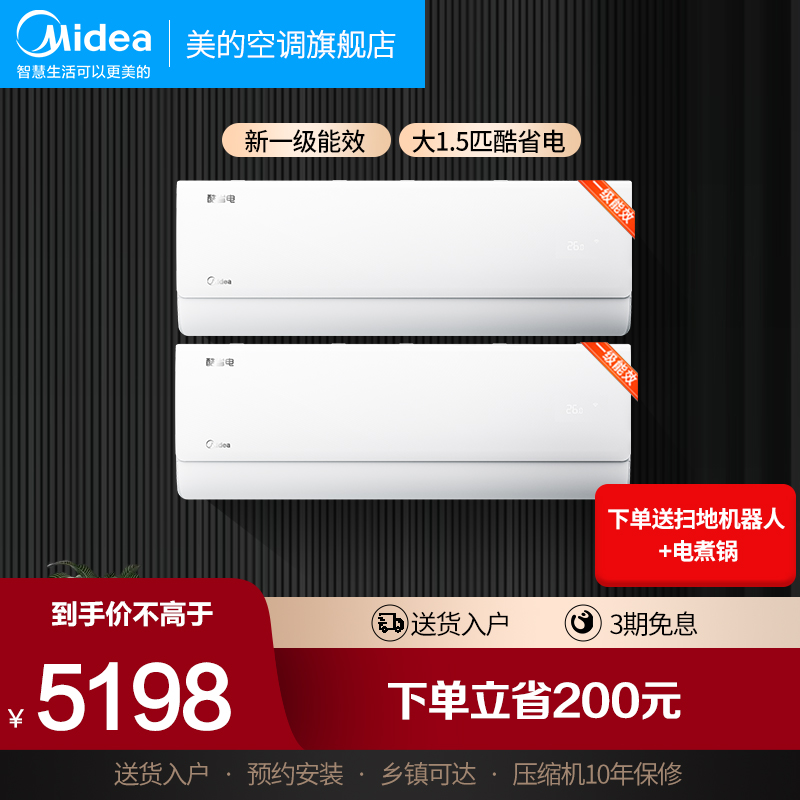 美的(midea)空调挂机酷省电1.5匹kfr-35gw/n8ks1-1*2
