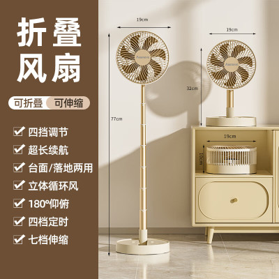 Abereve艾贝丽折叠风扇 ABL-FS133