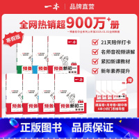 人教选这个❤语·数(RJ)·英·3本 八年级/初中二年级 [正版]2025预备新初一新初二寒假预习笔记初中七八年级语文数