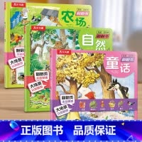 童话+自然+农场 [正版] 托尼沃尔夫翻翻书_立体益智图书书籍纸板撕不烂画风唯美托尼.沃尔夫翻翻书.森林 约300张翻翻