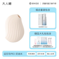 「逗豆鸟PRO」奶油米+抑菌剂 大人糖逗豆鸟PRO2代跳蛋情趣用品专用成人私密互动震动玩具