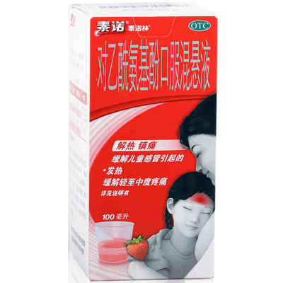 泰诺林对乙酰氨基酚口服混悬液100ml