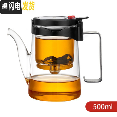 三维工匠飘逸杯泡茶壶全玻璃内胆家用个人便携小功夫泡茶杯过滤茶具玲珑杯 飘逸杯685BB-500