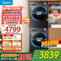 美的洗烘套装12KG滚筒洗衣机+10KG变频热泵烘干机1.1洗净比除菌除螨MG120V36T+MH100VH36T