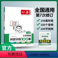 英语阅读+听力 小学六年级 [正版]英语阅读 2024小学英语阅读训练100篇 六年级英语阅读理解训练题人教版 六年级上