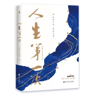[N]人生第一次-9787550043848