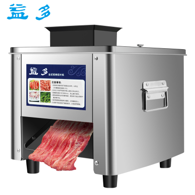 益多商用多功能切肉机不锈钢全自动切丝机切片机切菜机家用电动绞肉机