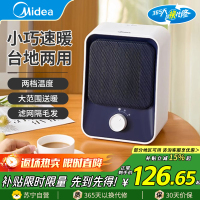 美的(Midea)暖风机HFU15D家用小太阳取暖器小型电暖器电暖气电热风扇暖手宝台地两用速热便携