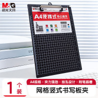 晨光(M&G)板夹便携式A4竖式(黑)ADM95106
