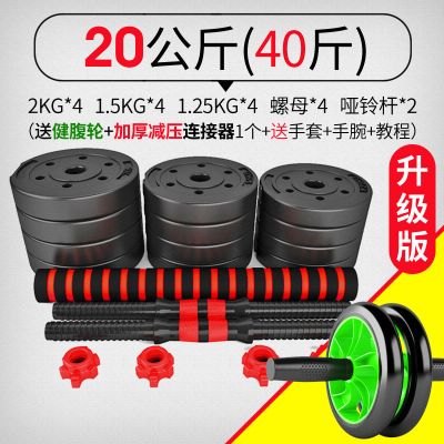 哑铃男士健身器材家用一对10/15/20/30/40公斤可调节锻炼杠铃哑铃莎丞(SHACHEN)