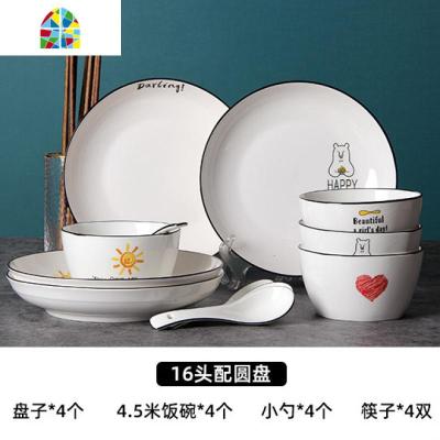 碗碟套装 16头陶瓷餐具碗盘碗筷礼盒装家用盘子吃饭碗可微波炉 FENGHOU 印花黑边卡通款16头(带圆盘)彩盒