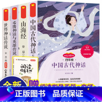 四年级上册全5册 [正版]快乐读书吧全套加阅读指导手册61册阅读经典书目1-6年级书籍一二三四五六年级必读的小学生课外书