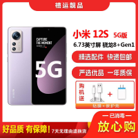 [二手95成新]小米12 紫色 12G+256G 全网通安卓手机6.73英寸曲面屏骁龙8+Gen1 双卡拍照娱乐5G手机