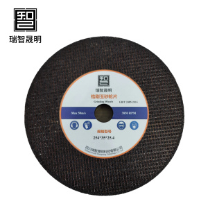 瑞智晟明 锆刚玉砂轮 254*35*25.4