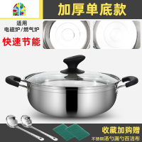 不锈钢双耳汤锅加厚火锅蒸锅家用商用专用燃气电磁炉大容量锅具盆 FENGHOU 26CM加厚单底款+蒸笼适合1-2人