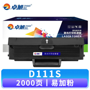 卓旭 硒鼓D111S 支