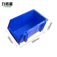 力拓星 斜口零件盒 250*150*125mm 个