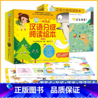 一阅而起汉语分级阅读绘本第一级 [正版]套餐任选一阅而起汉语分级阅读绘本 第一二三四五六级全套60册一跃而起3-6岁宝宝