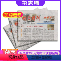 [正版]作文周刊高考版杂志 2024年8月起订 1年48期 杂志铺 高中高考语文辅助学习辅导素材资料课外非合订本期刊书