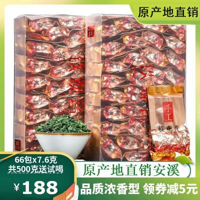 福岗铁观音茶叶特级浓香型散装新茶兰花香乌龙茶小包装礼盒装500克