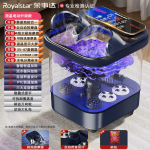 荣事达泡脚桶恒温加热自动按摩2025足浴盆泡脚盆足浴桶保温足疗桶智能过小腿过膝泡脚按摩一体机 数码显示送老年人父母亲礼物