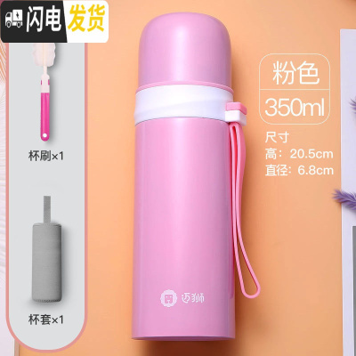 三维工匠不锈钢保温杯女学生简约儿童水杯男不锈钢户外大容量便携杯子 粉红色350[送杯刷杯套]
