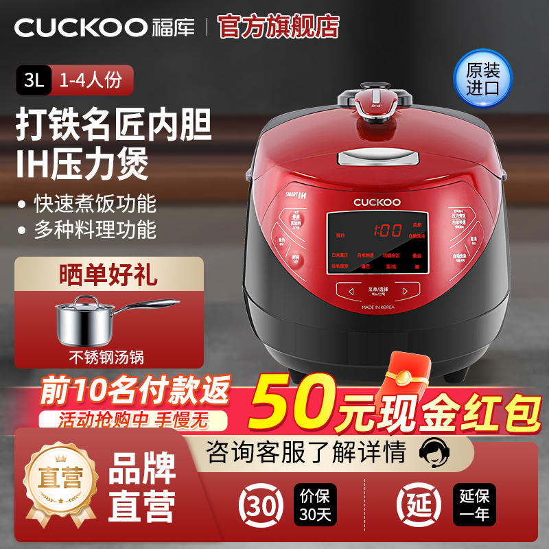CUCKOO/福库CRP-HP0660SR/H韩国原装进口电饭煲IH智能家用高压电饭锅