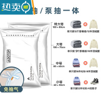 敬平家用免抽气抽真空压缩收纳袋加厚收缩被子整理袋衣服衣物打包袋子 8个装 无泵 中号[80*60cm]压缩袋