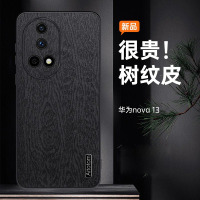 KONEL 适用于nova13手机壳磨砂树纹壳nova13pro防摔壳保护套原机质感新款全包边防摔轻薄设计