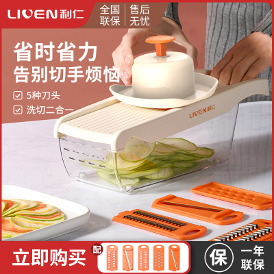 利仁QCQ-3136多功能切丝器切菜器