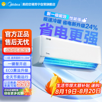 美的空调挂机1.5匹 冷静星新款 新一级能效 变频冷暖 省电壁挂式卧室 国家补贴家用空调KFR-35GW/PH2