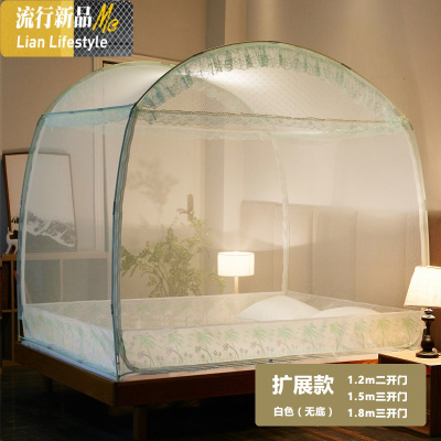 三维工匠拱形蚊帐 加大空间三开拉链无底蒙古包蚊帐1.2米1.5m1.8m床家用