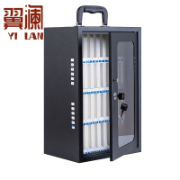 翼澜 手机保管箱 36位 个