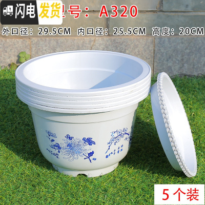 三维工匠厂家批发塑料花盆塑料优质加厚大花盆多肉仿陶瓷花盆 5个装白色320#[送托] 大花盆容器