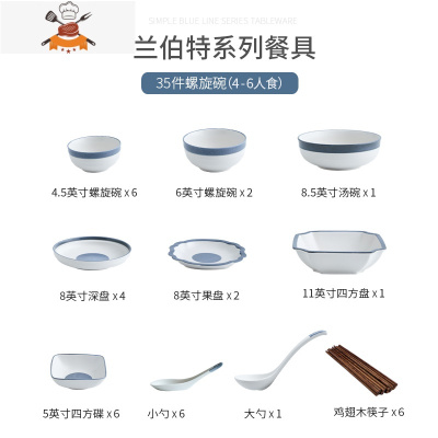 日式碗碟套装家用北欧风简约陶瓷吃饭碗盘筷子小清新餐具套装 敬平 35件螺纹碗(4-6人食)
