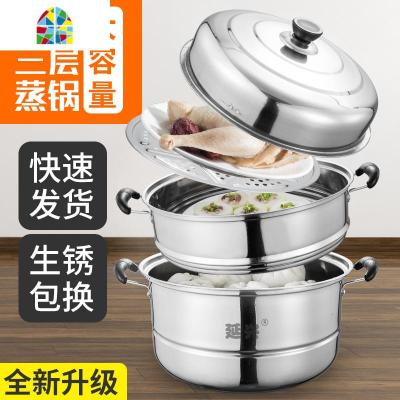 天天加厚不锈钢蒸锅双三层复底大汤锅蒸笼节能锅具煤气电磁炉 FENGHOU 三层28cm(2个蒸片+蒸屉)送蒸布